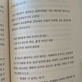 If snow is silence falling from the sky 배너