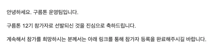 합격 메일