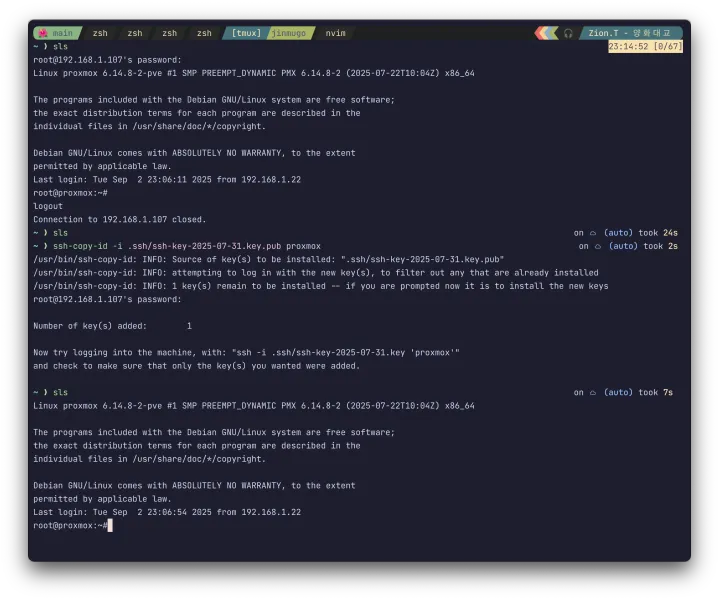 ssh-copy-id-1756822514887.webp