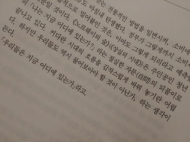우리들은 지금 어디에 있는가 배너